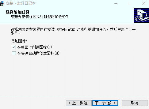 友好日记本v2.3.5