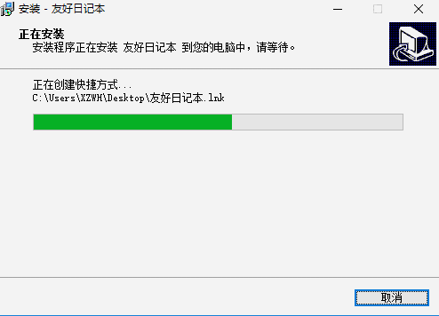 友好日记本v2.3.5