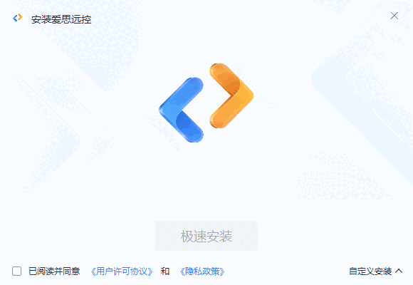 爱思远控64位1.2.5