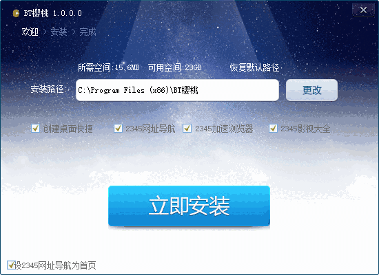 BT樱桃磁力搜索引擎旧版本