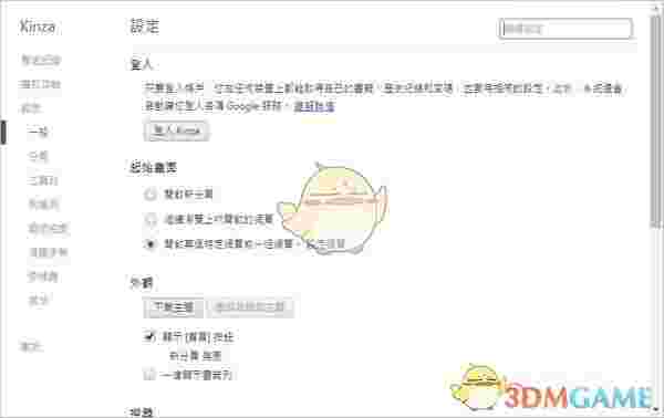 《Kinza》官方版