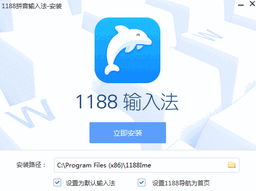 188拼音输入法v3.0.1.5248