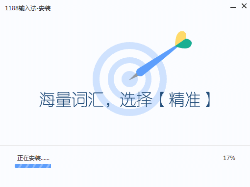 188拼音输入法v3.0.1.5248