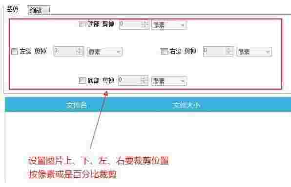 批量图片编辑v1.0