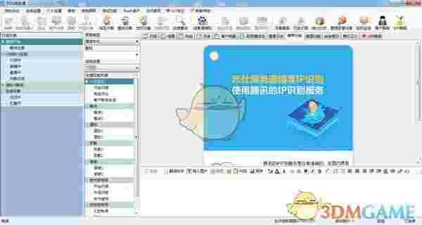 网站商务通7.8.2023.08.01