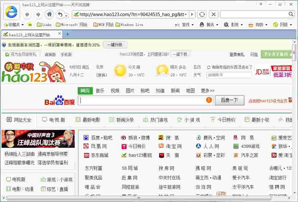 天天浏览器旧版本