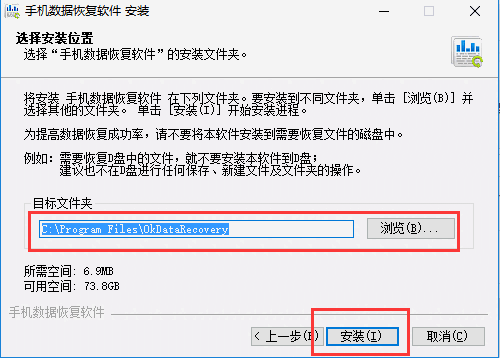 万能手机数据恢复软件