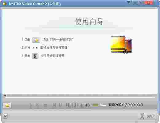 ImTOO Video Cutter 2
