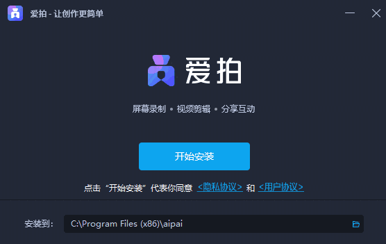 爱拍剪辑大师v3.0.2
