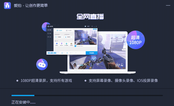 爱拍剪辑大师v3.0.2