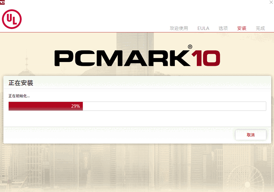PCMark中文版