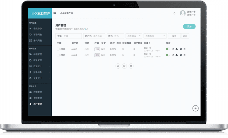 小火花自媒体助手专业版