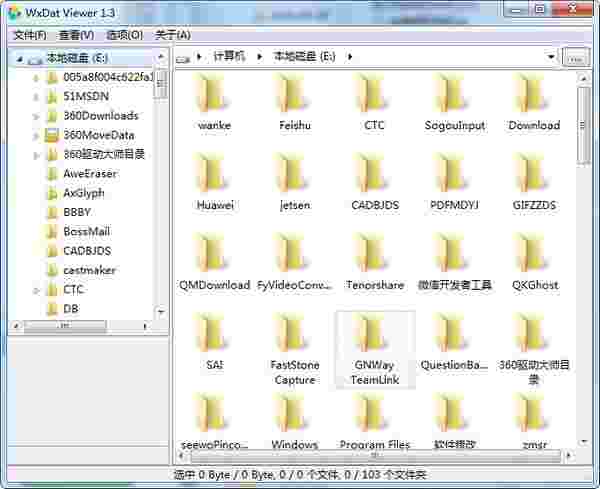 WxDatViewer免费版