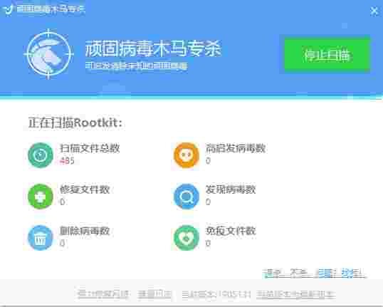 顽固木马专杀工具v1905131