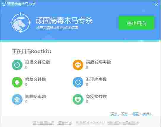 顽固木马专杀工具v1905131