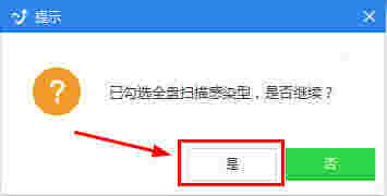 顽固木马专杀工具v1905131
