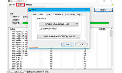 DirectX修复工具v4.2.0.40217