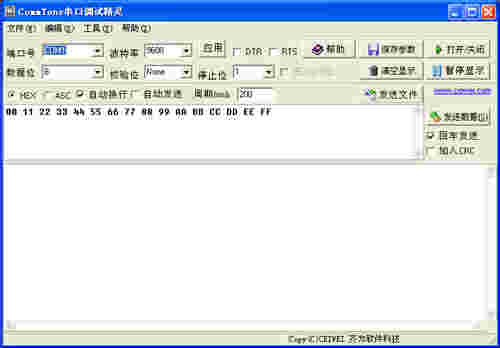 CommTone串口调试精灵v7.0