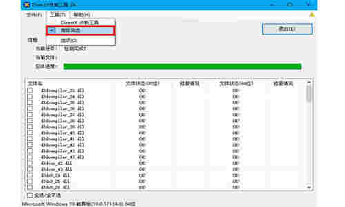DirectX修复工具v4.2.0.40217