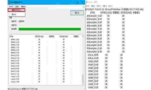 DirectX修复工具v4.2.0.40217
