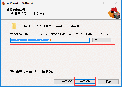 变速精灵免费版