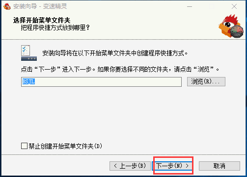 变速精灵免费版