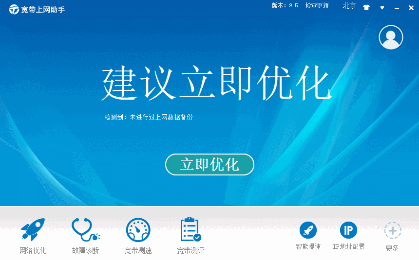 电信宽带上网助手旧版本