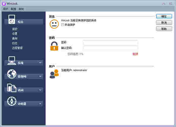 WinLock Remote Administrator
