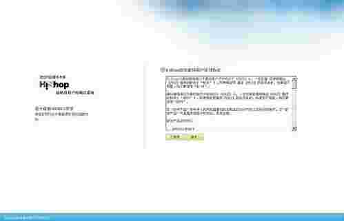 Hishop网店系统v6