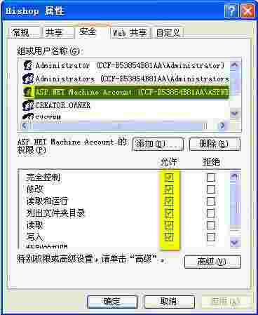 Hishop网店系统v6