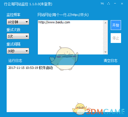 行云海网站监控v1.1.0.0