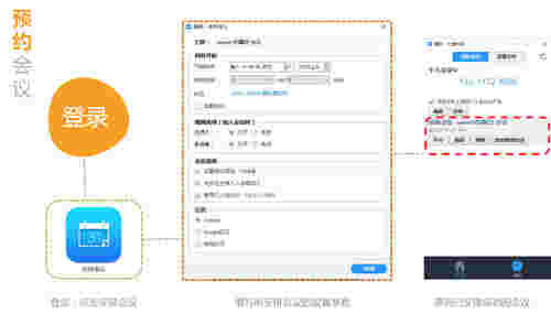 瞩目视频会议v4.5.8484