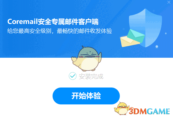 Coremail论客邮箱4.0.1