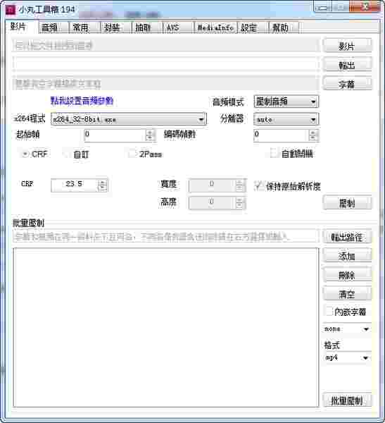 小丸工具箱r236B站特供版