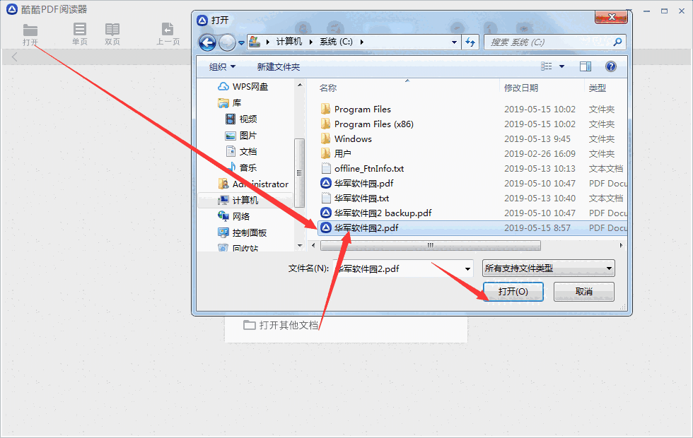 酷酷pdf阅读器旧版本