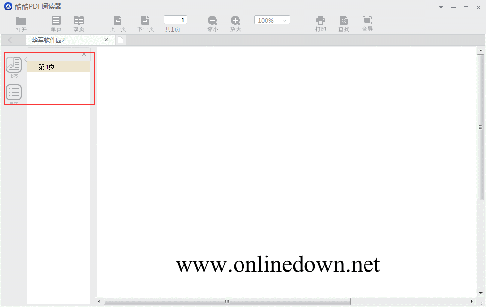 酷酷pdf阅读器旧版本