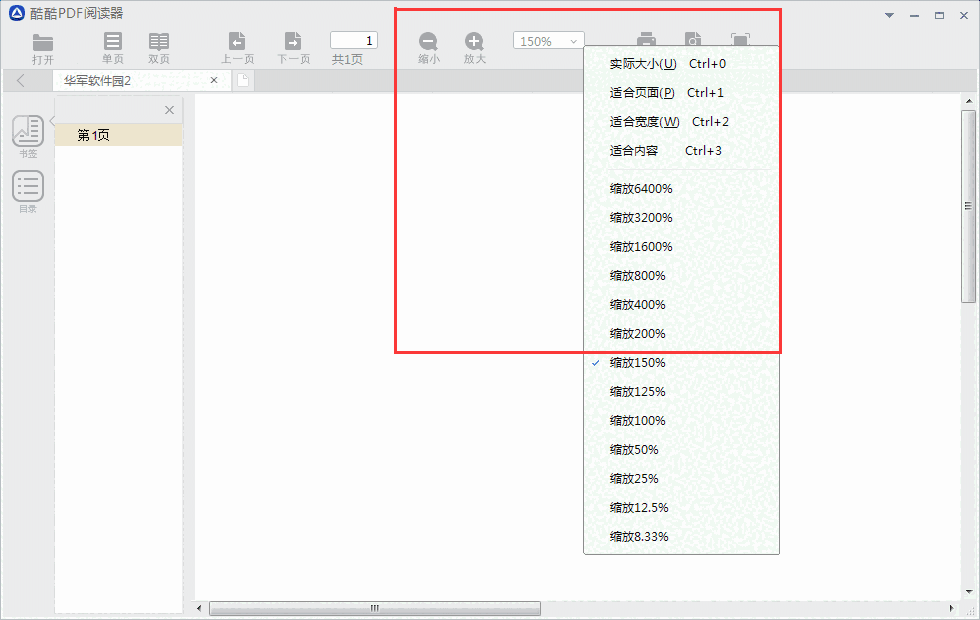 酷酷pdf阅读器旧版本
