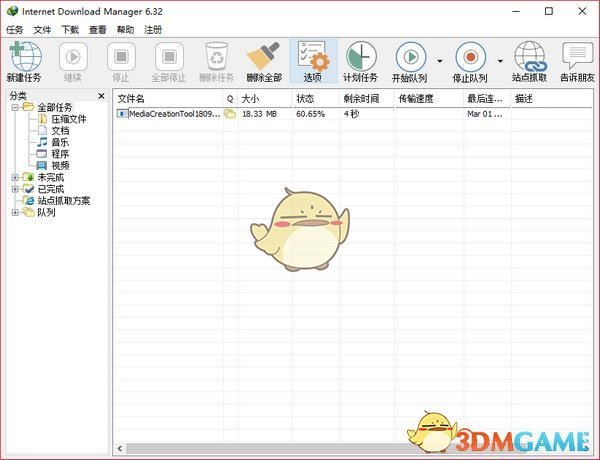 《Internet Download Manager》高速下载器