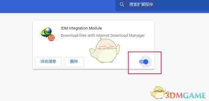 《Internet Download Manager》高速下载器