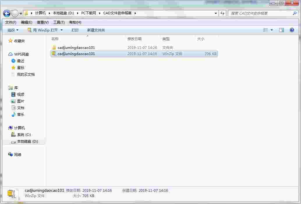 CAD文件救命稻草v1.01