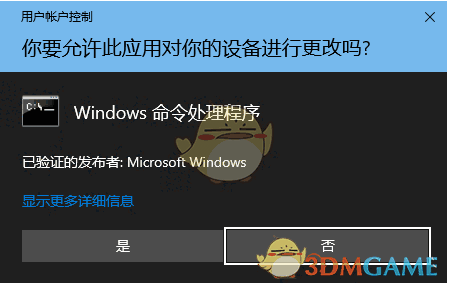 UAC Pass(一键关闭UAC)v1.8.0.0
