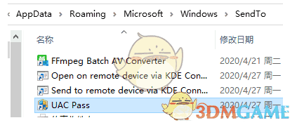 UAC Pass(一键关闭UAC)v1.8.0.0
