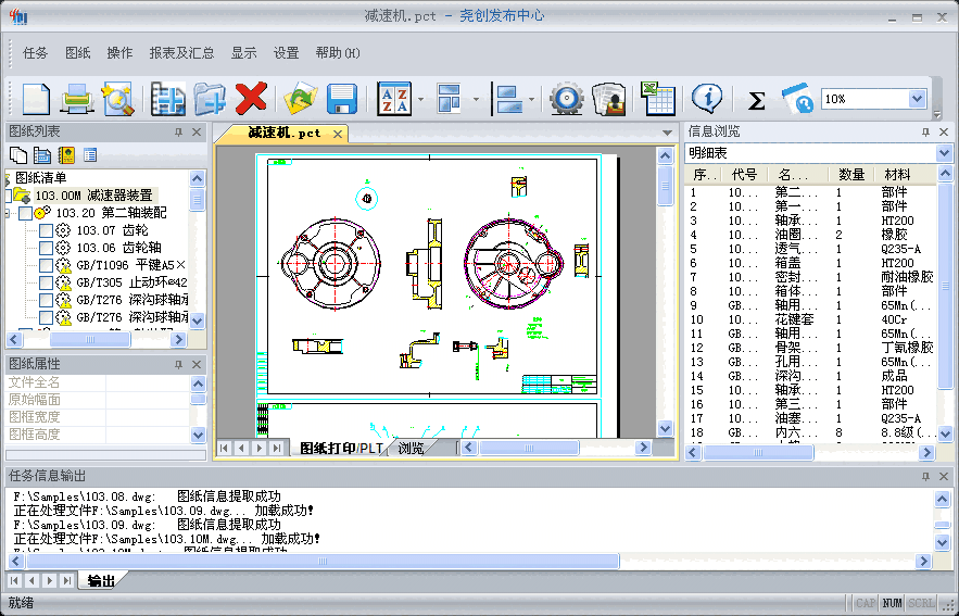 尧创发布中心x32-1.12.2023.222