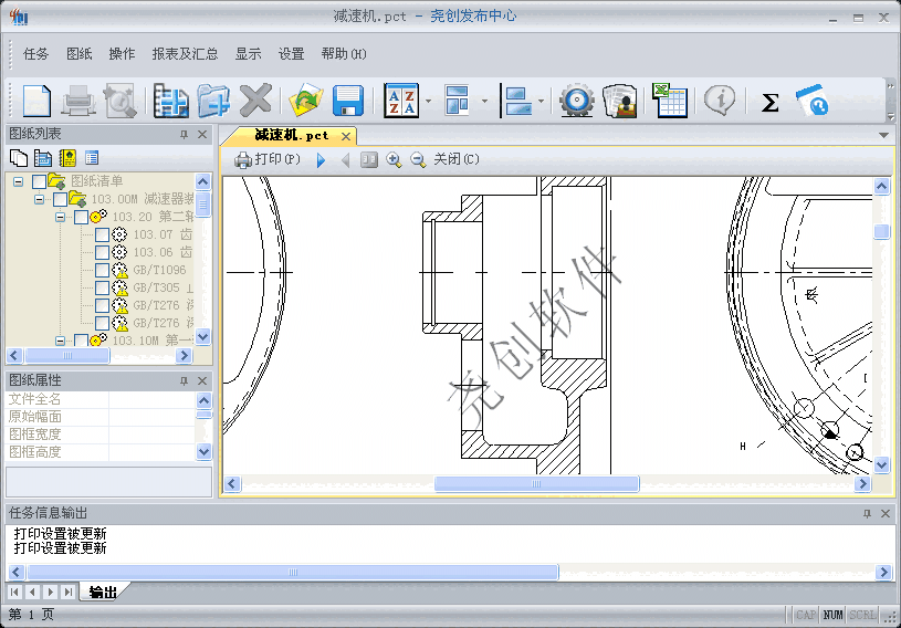 尧创发布中心x32-1.12.2023.222