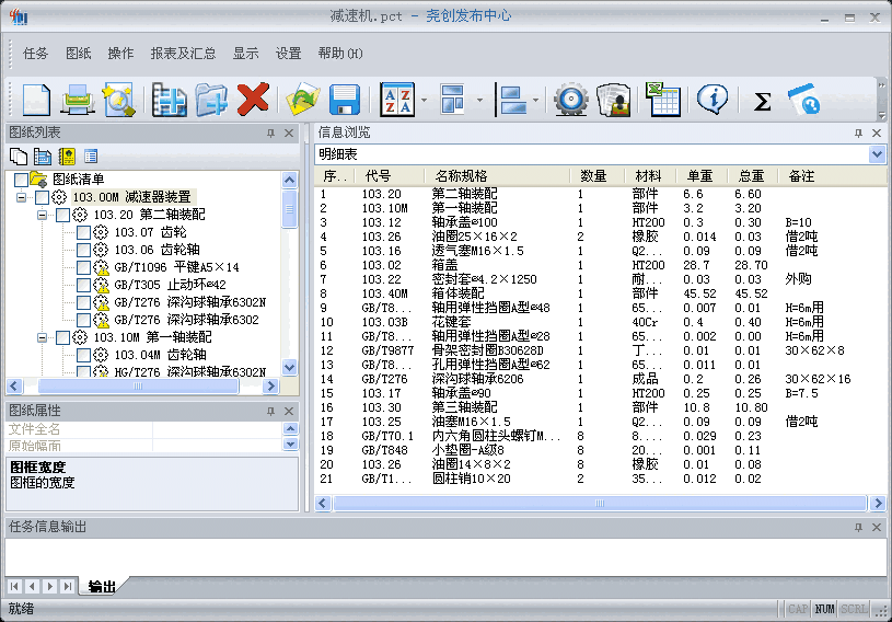 尧创发布中心x32-1.12.2023.222