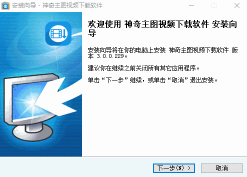 神奇主图视频下载软件3.0.0.229