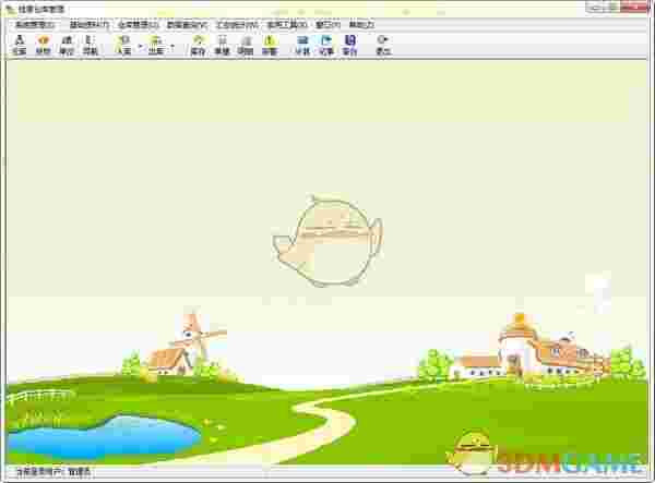 佳易仓库管理软件v7.0