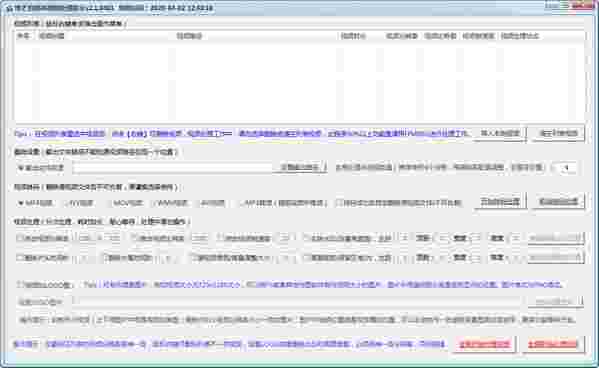 锋芒自媒体视频处理助手2.1