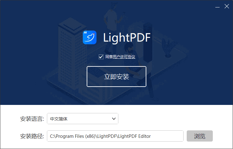 轻闪PDF编辑器2.14.8.5