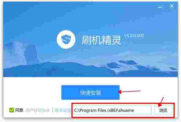 刷机精灵最新版